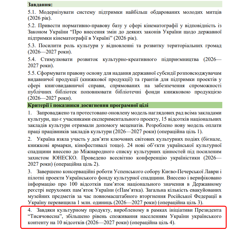 https://itd.rada.gov.ua/billinfo/Bills/Card/70520