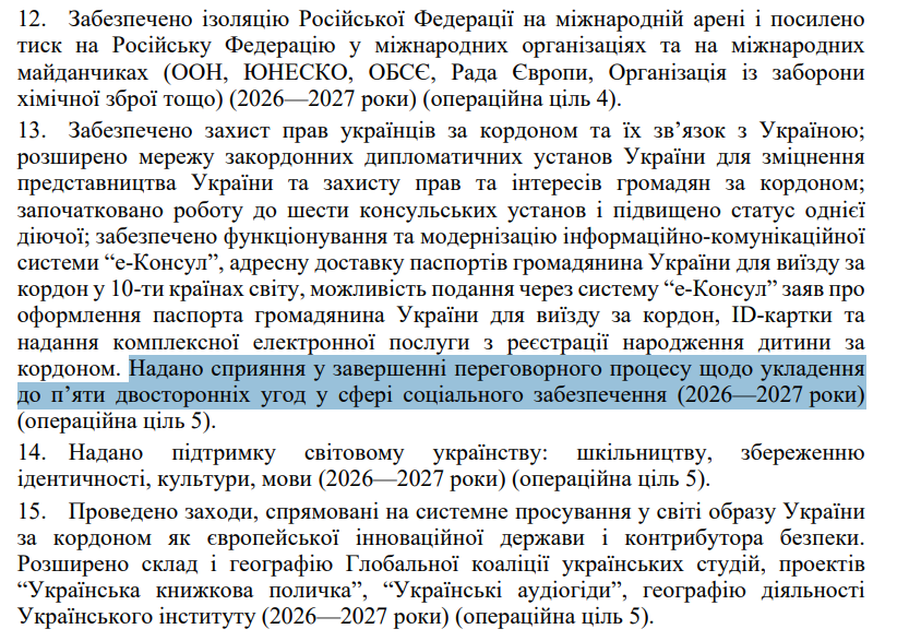 https://itd.rada.gov.ua/billinfo/Bills/Card/70520