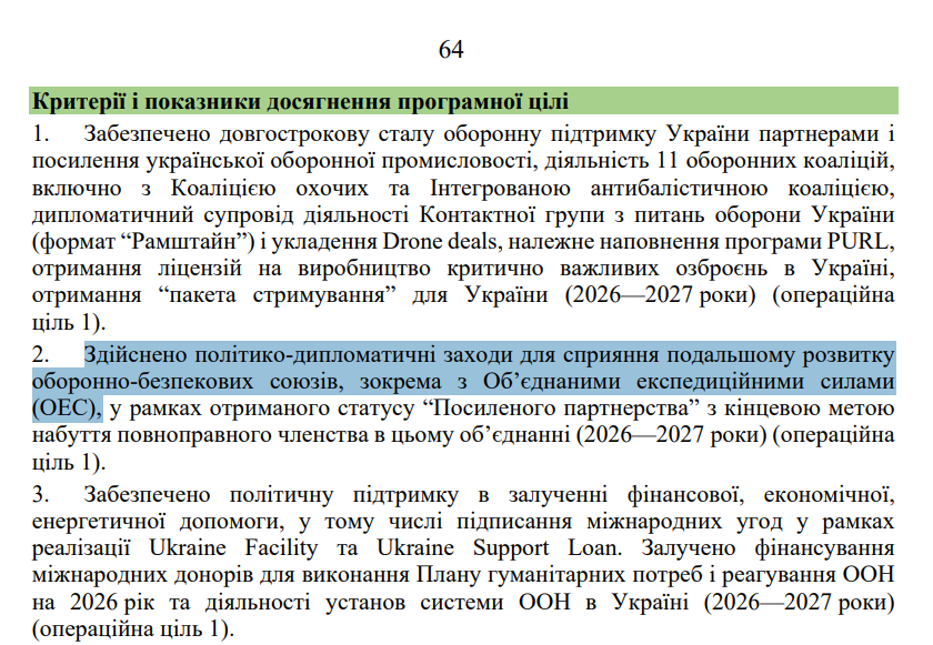 https://itd.rada.gov.ua/billinfo/Bills/Card/70520
