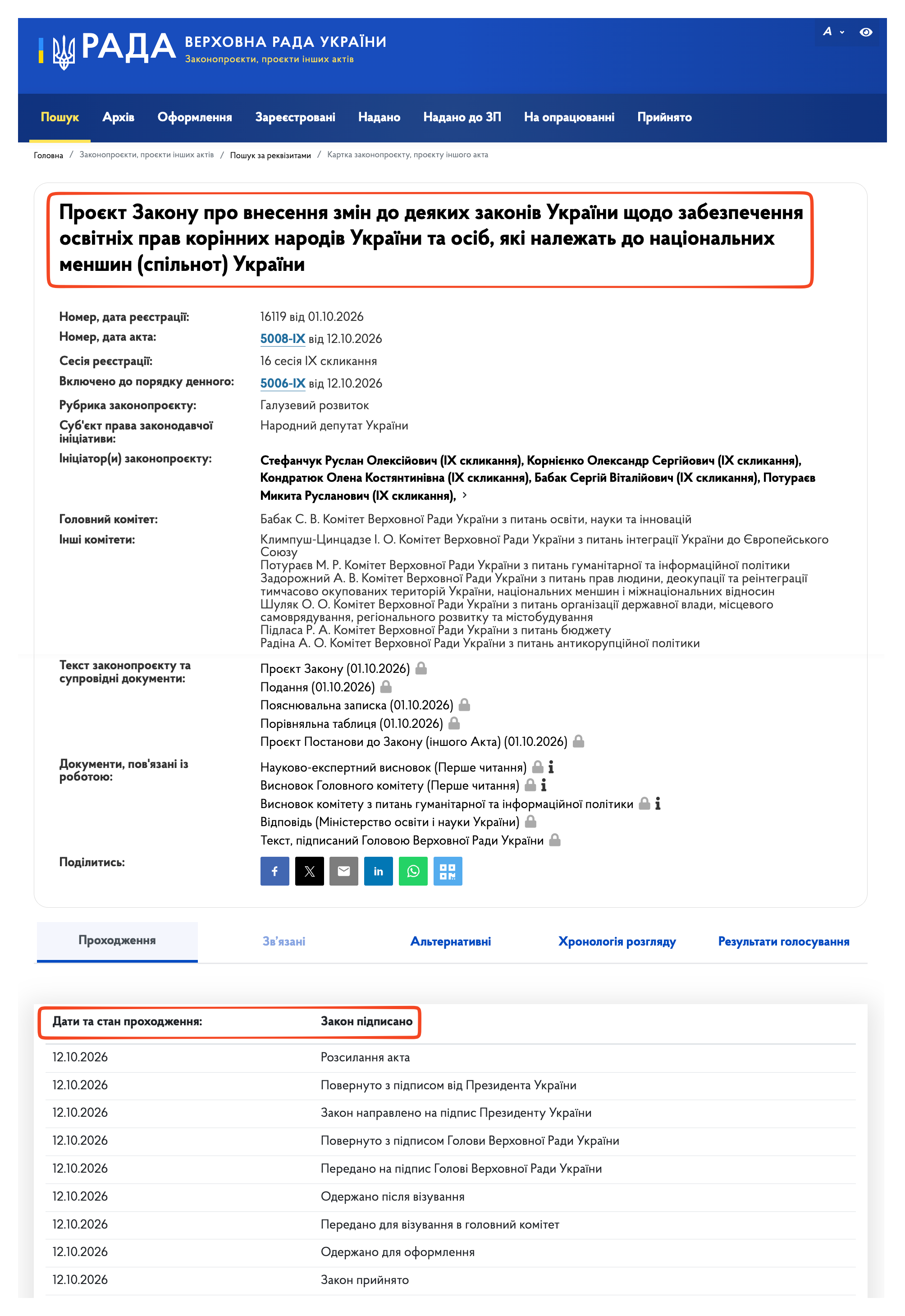 https://itd.rada.gov.ua/billinfo/Bills/Card/70878