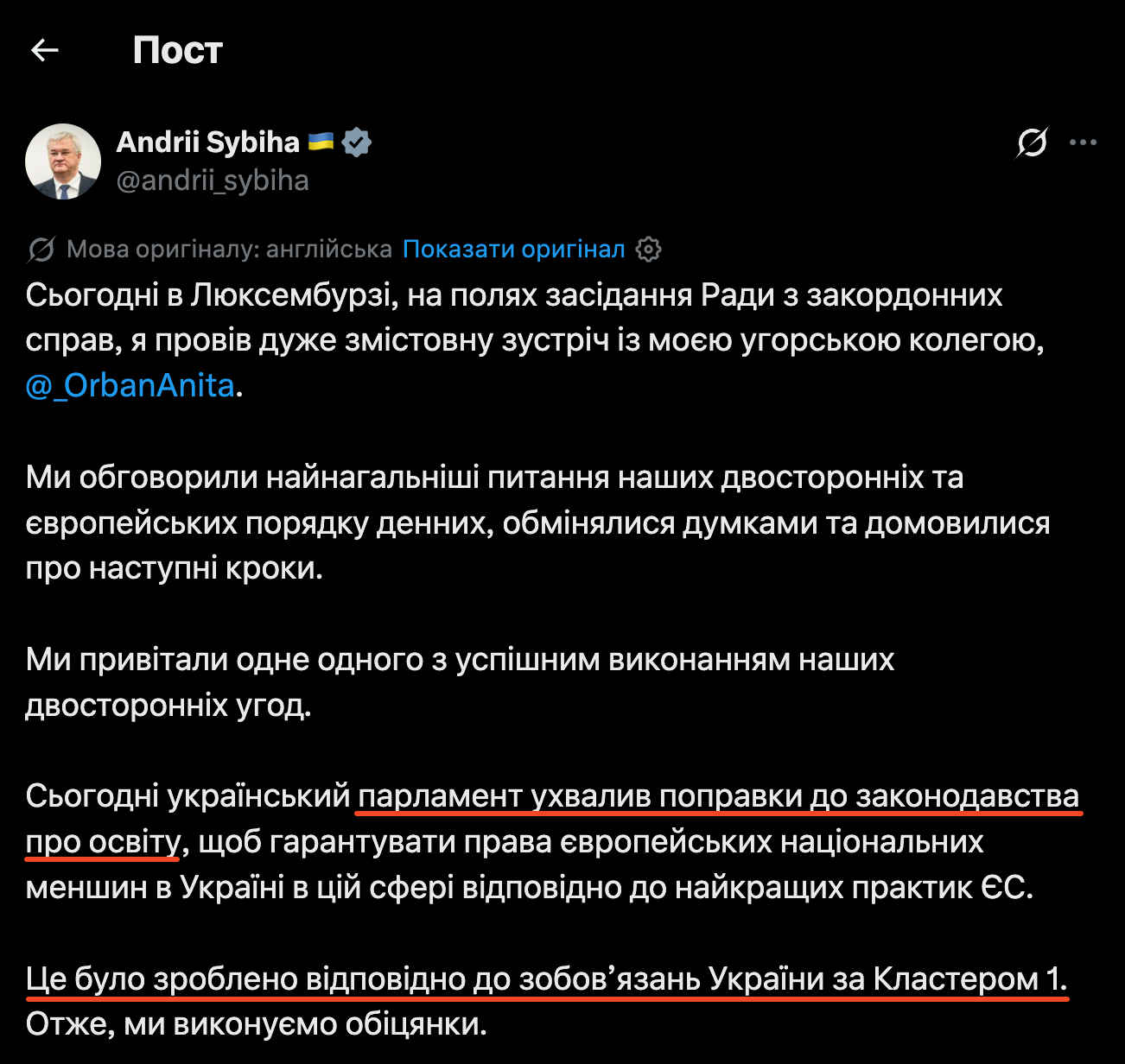 https://x.com/andrii_sybiha/status/2109608849220984873