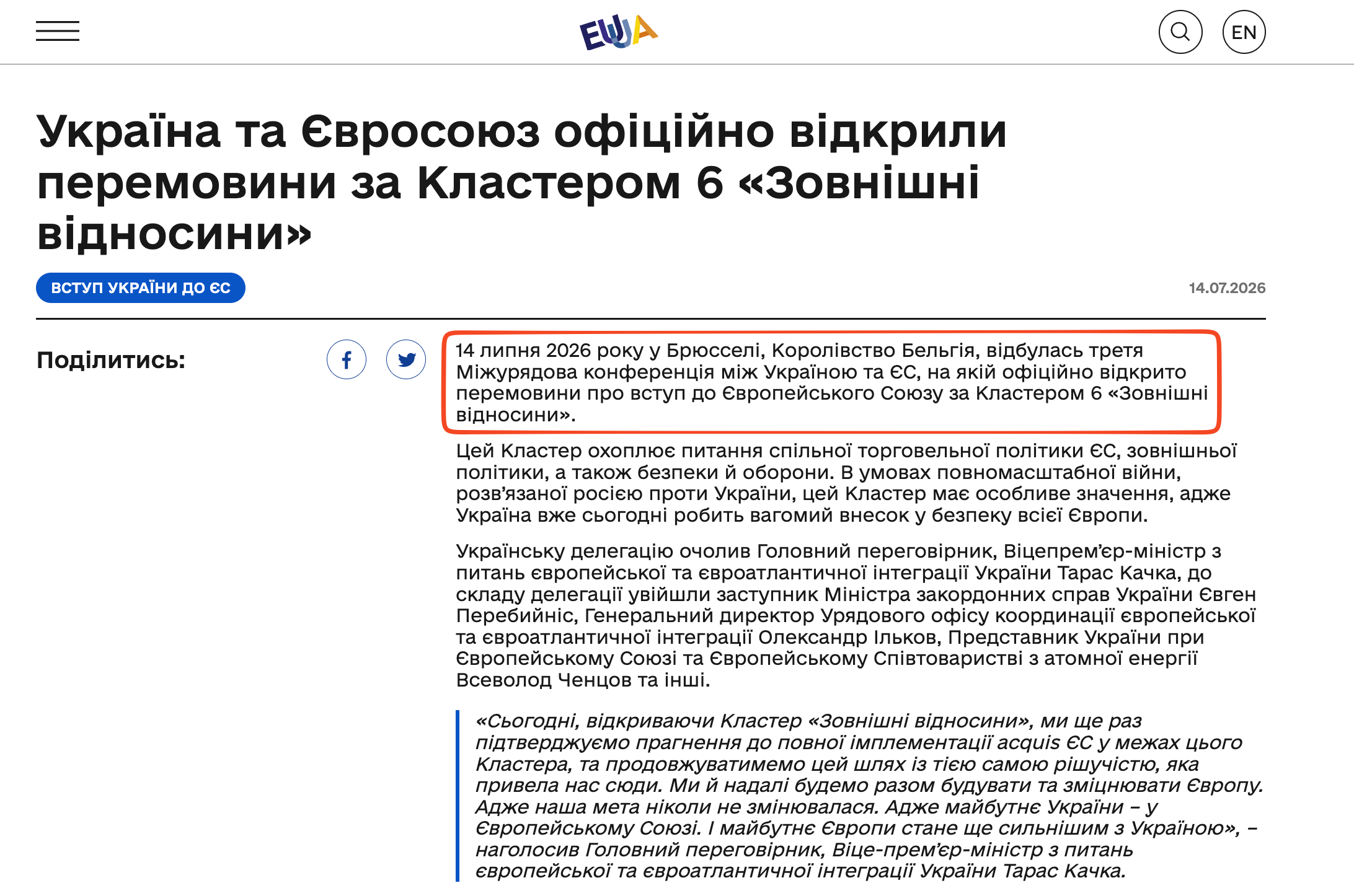 https://eu-ua.kmu.gov.ua/news/ukrayina-ta-yevrosoyuz-ofitsijno-vidkryly-peremovyny-za-klasterom-6-zovnishni-vidnosyny/