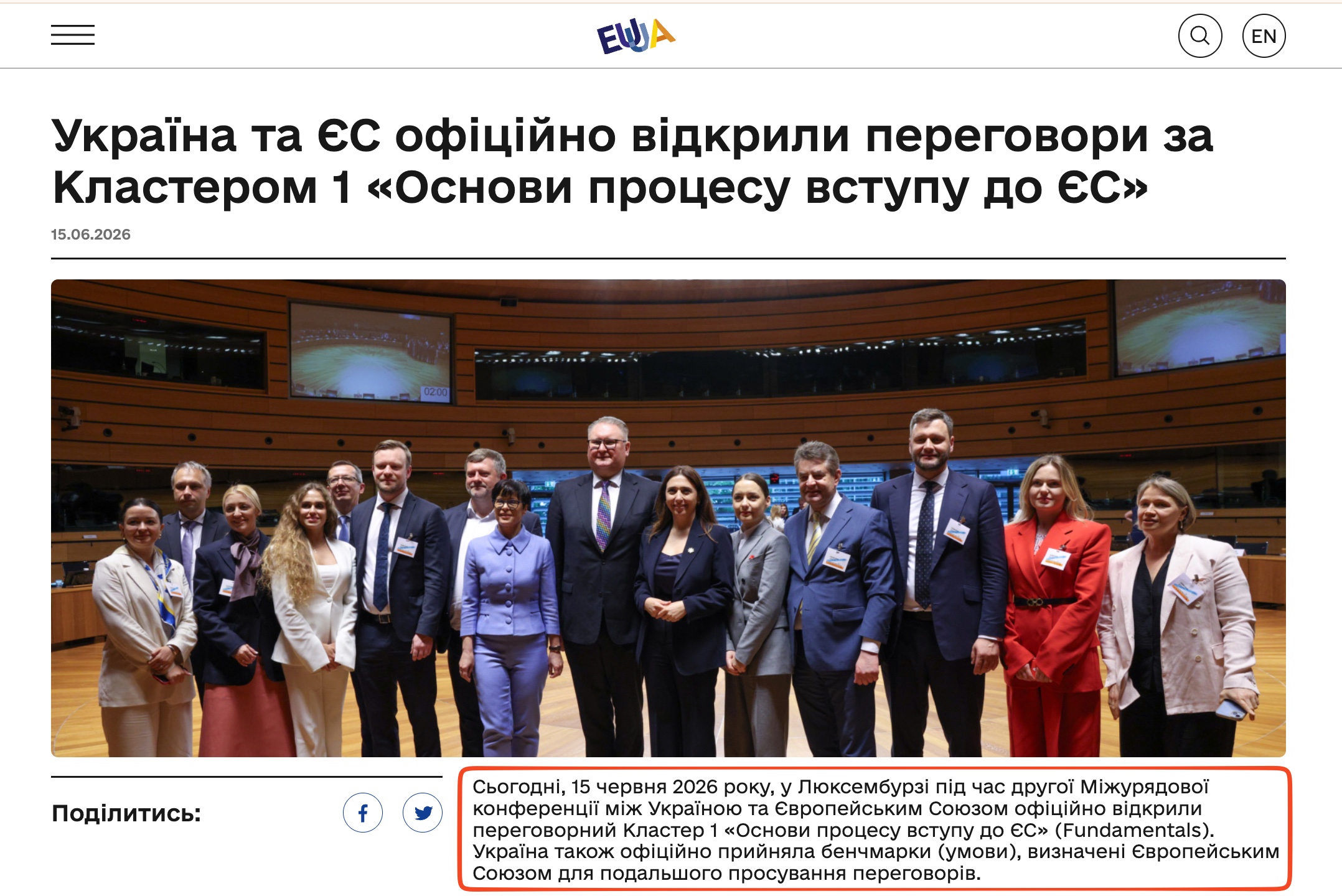 https://eu-ua.kmu.gov.ua/news/ukrayina-ta-yes-ofitsijno-vidkryly-peregovory-za-klasterom-1-osnovy-protsesu-vstupu-do-yes/