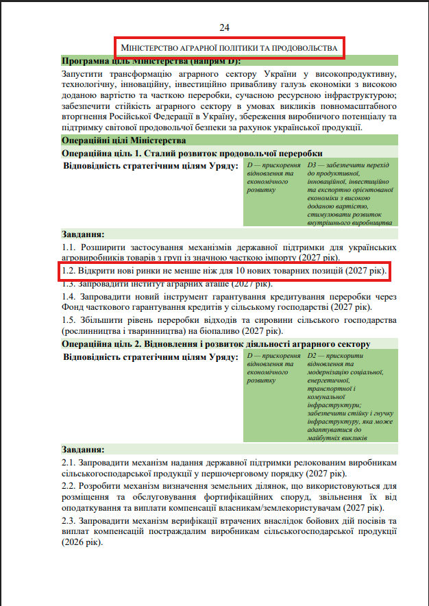 https://itd.rada.gov.ua/billinfo/Bills/Card/70520