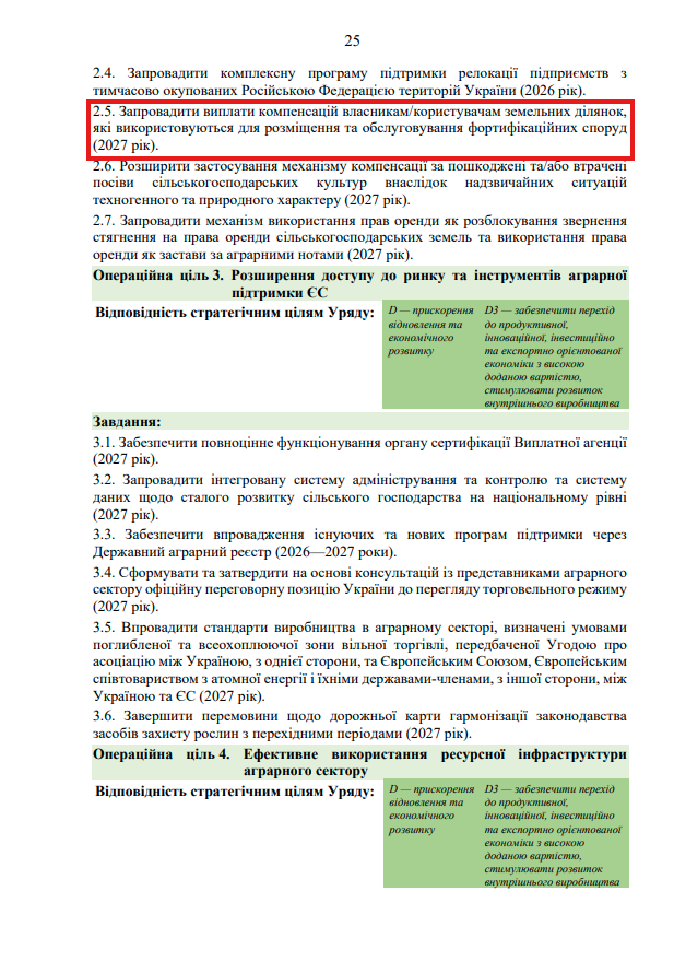 https://itd.rada.gov.ua/billinfo/Bills/Card/70520