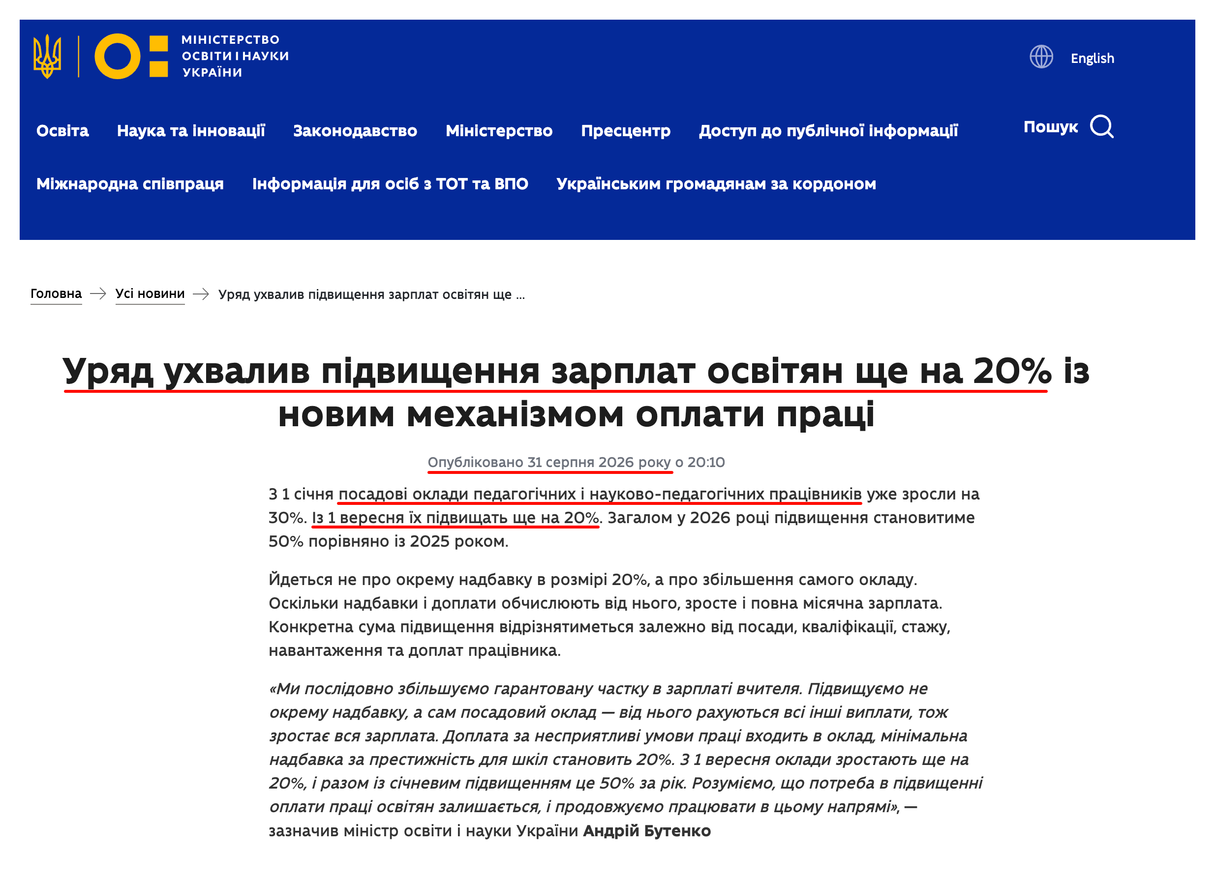 https://mon.gov.ua/news/uriad-ukhvalyv-pidvyshchennia-zarplat-osvitian-shche-na-20-iz-novym-mekhanizmom-oplaty-pratsi