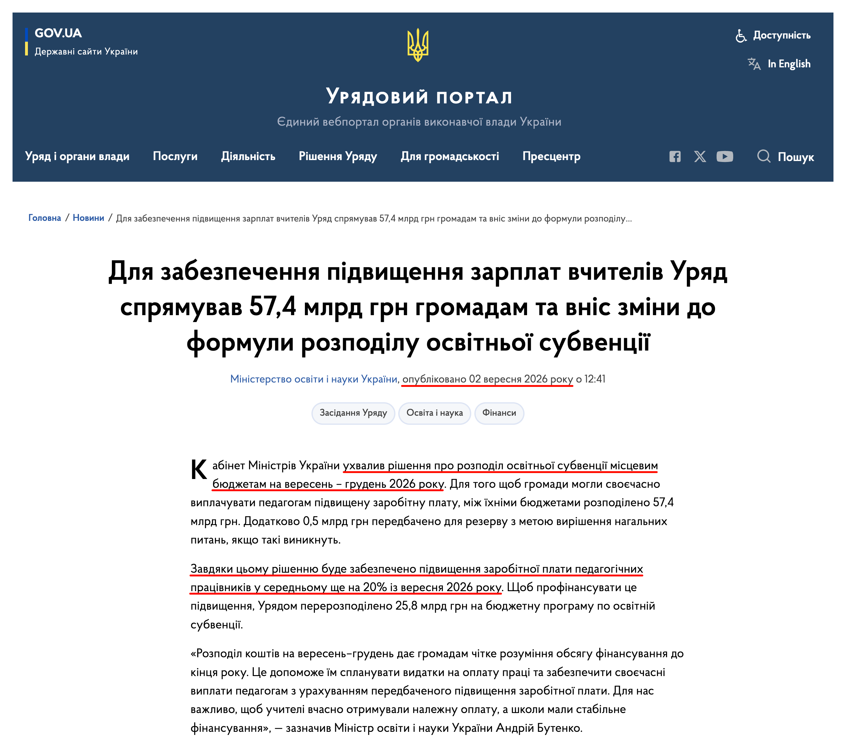 https://www.kmu.gov.ua/news/dlia-zabezpechennia-pidvyshchennia-zarplat-vchyteliv-uriad-spriamuvav-574-mlrd-hrn-hromadam-ta-vnis-zminy-do-formuly-rozpodilu-osvitnoi-subventsii