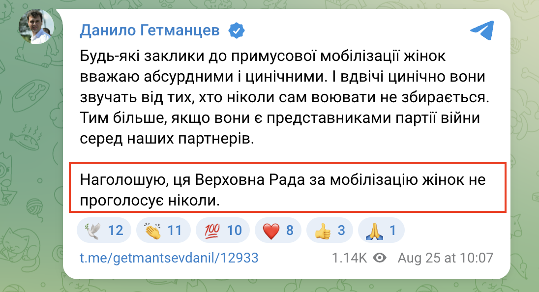 https://t.me/getmantsevdanil/12933