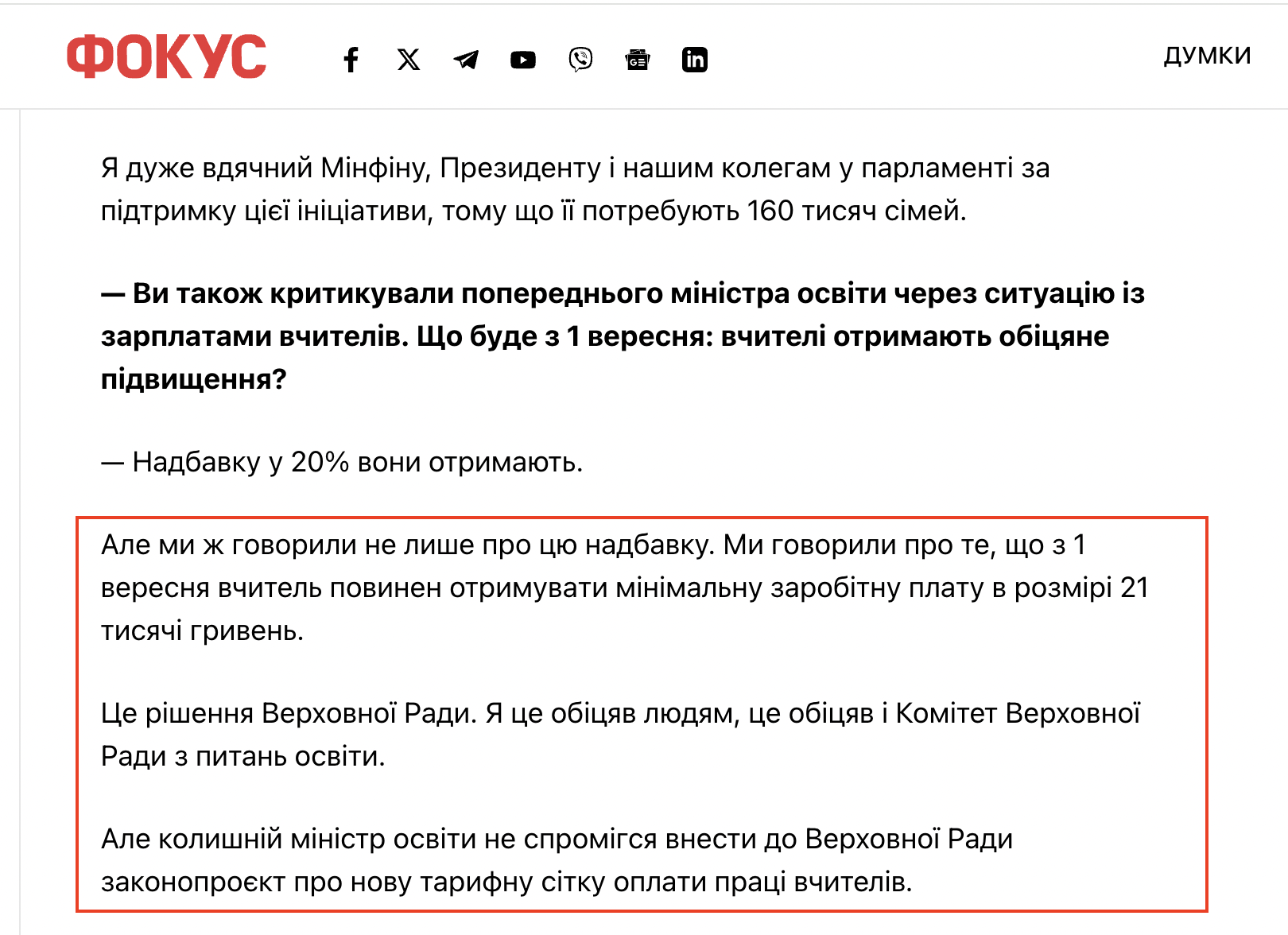 https://focus.ua/uk/eksklyuzivy/765584-mobilizaciya-podatki-ta-pensiji-v-ukrajini-getmancev-rozpoviv-shcho-zminitsya-interv-yu-fokusu