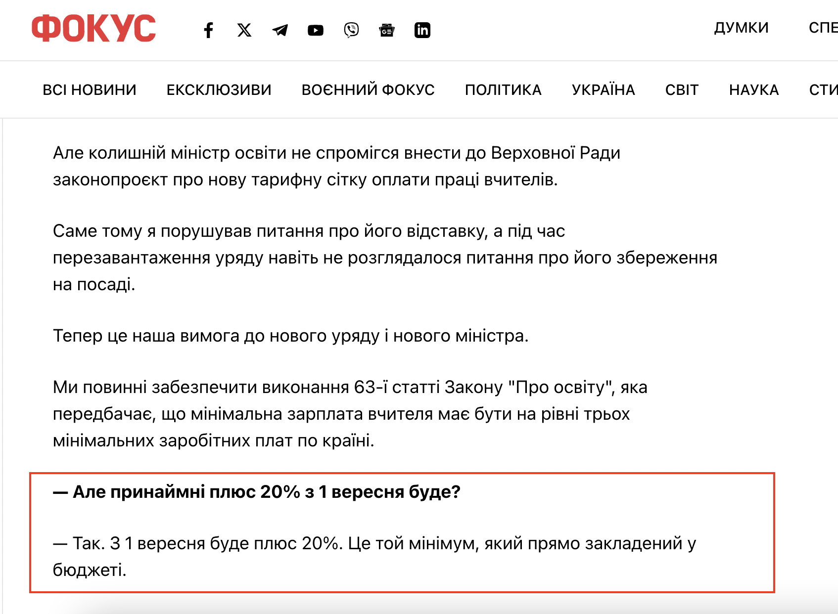 https://focus.ua/uk/eksklyuzivy/765584-mobilizaciya-podatki-ta-pensiji-v-ukrajini-getmancev-rozpoviv-shcho-zminitsya-interv-yu-fokusu