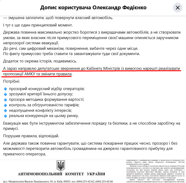 https://www.facebook.com/FediiencoAlexandr/posts/pfbid02DdRVZVZm1yKWmJVDfYme9YgGhdKP9zM5UCHYKj8GbRjrFPUZo2UNUJdK4xf1AZq1l?locale=uk_UA