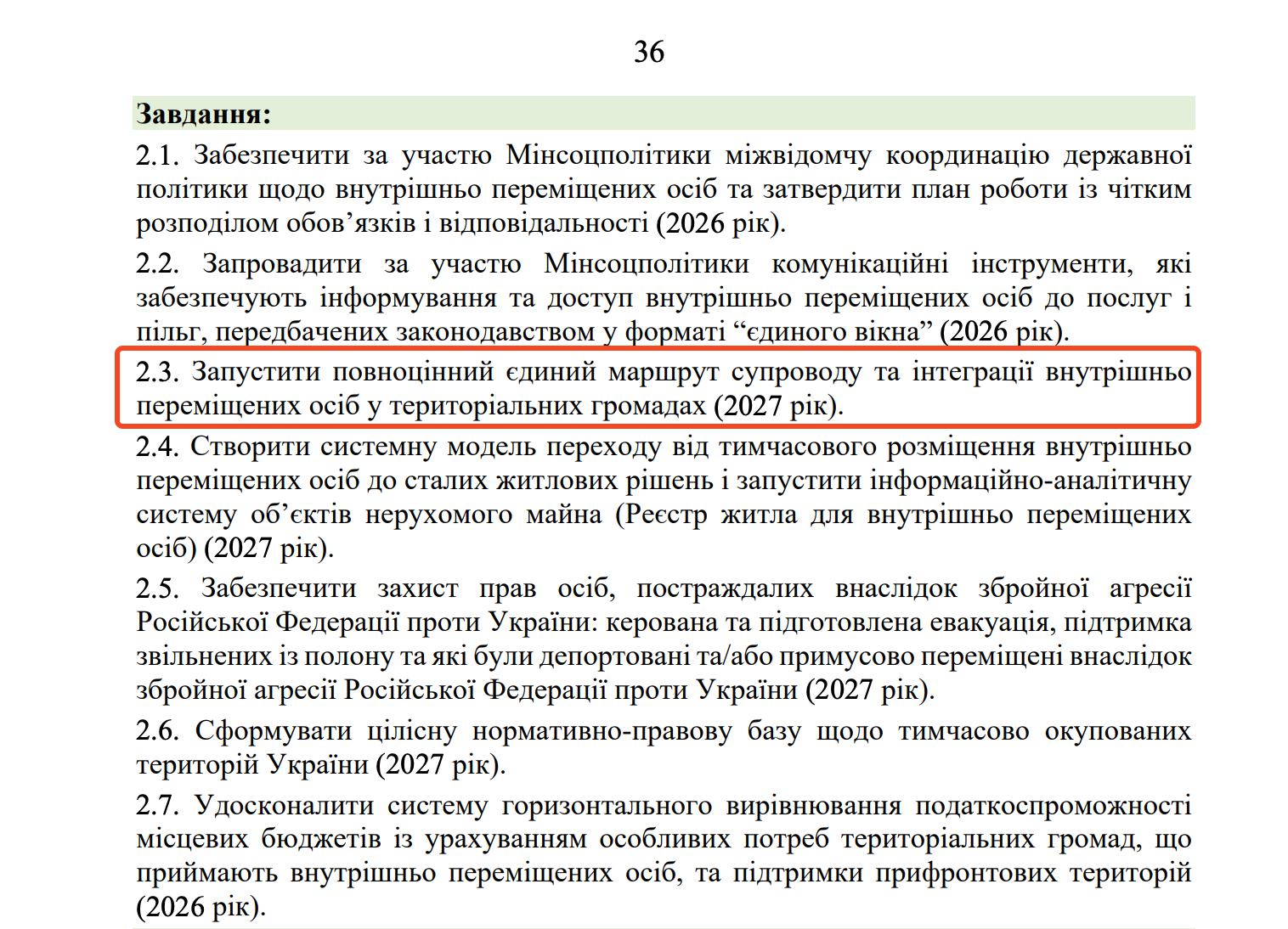 https://itd.rada.gov.ua/billinfo/Bills/Card/70520