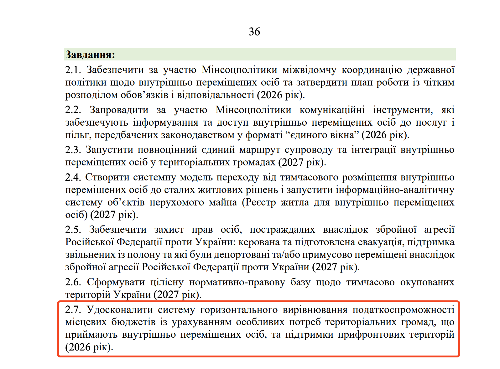 https://itd.rada.gov.ua/billinfo/Bills/Card/70520