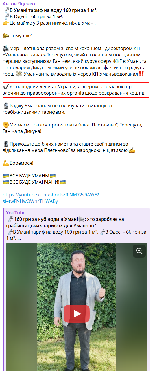 https://t.me/Anton_Yatsenko/9123