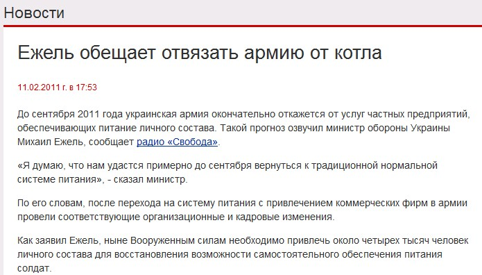http://glavcom.ua/news/35551.html