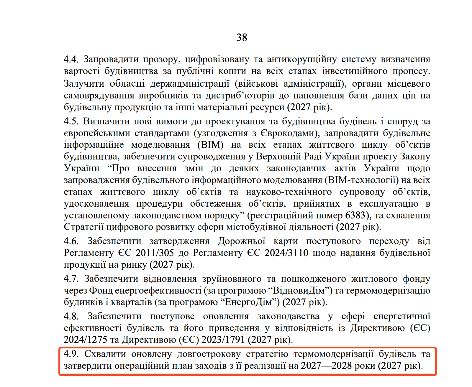 https://itd.rada.gov.ua/billinfo/Bills/Card/70520