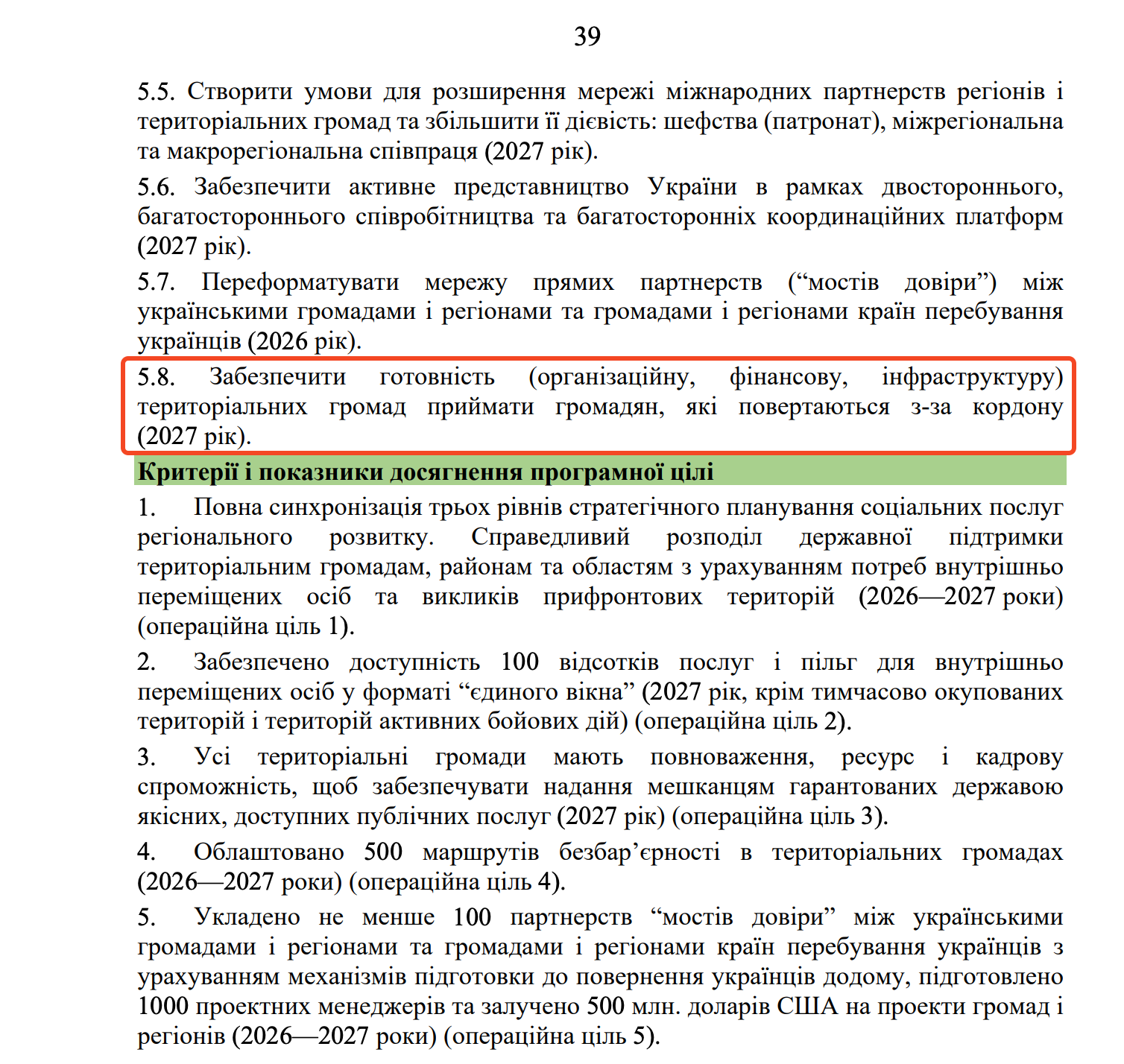 https://itd.rada.gov.ua/billinfo/Bills/Card/70520