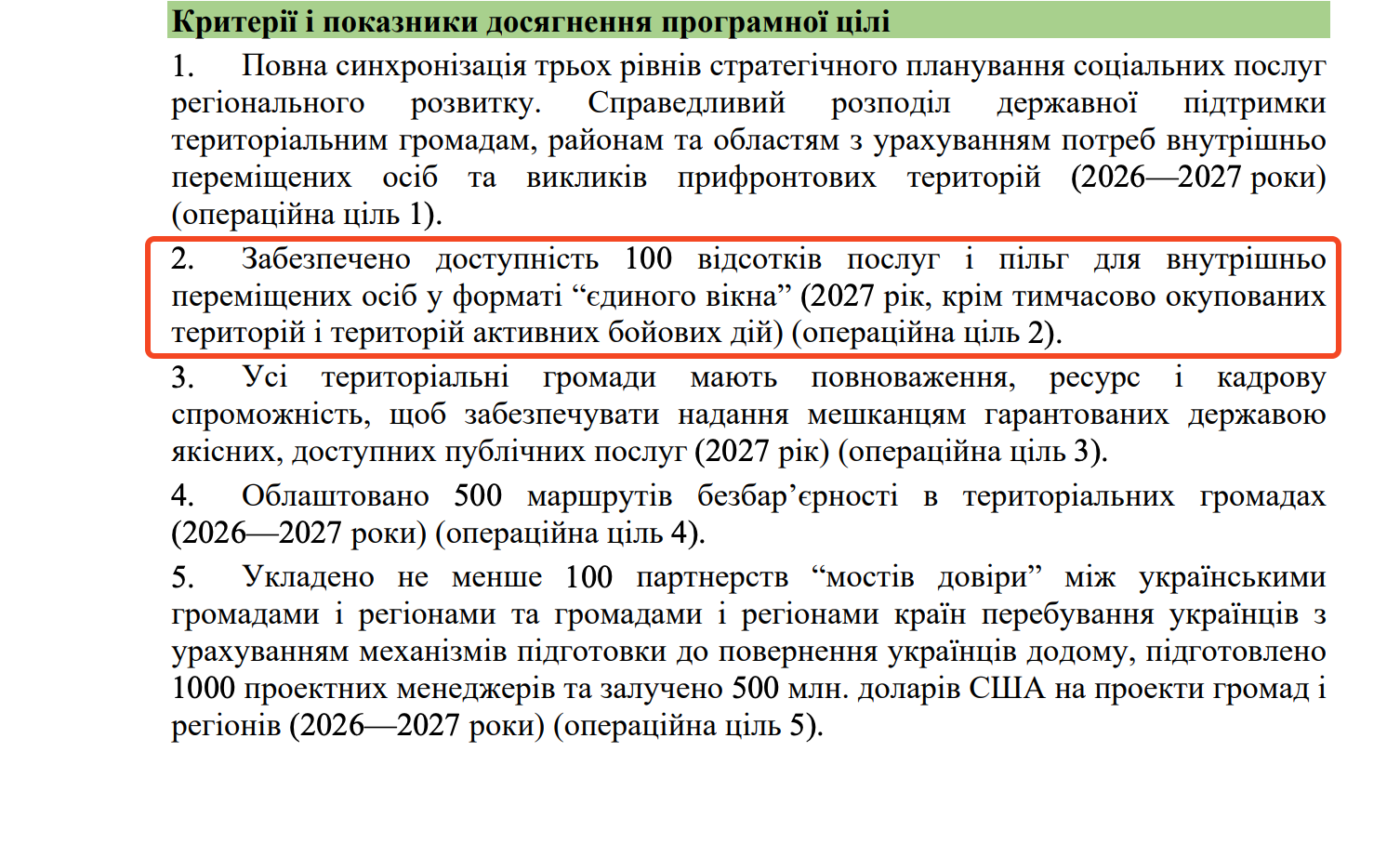 https://itd.rada.gov.ua/billinfo/Bills/Card/70520