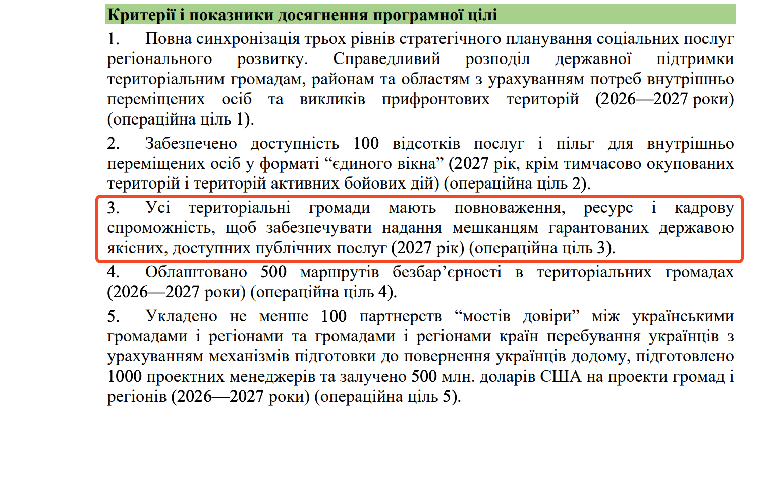 https://itd.rada.gov.ua/billinfo/Bills/Card/70520