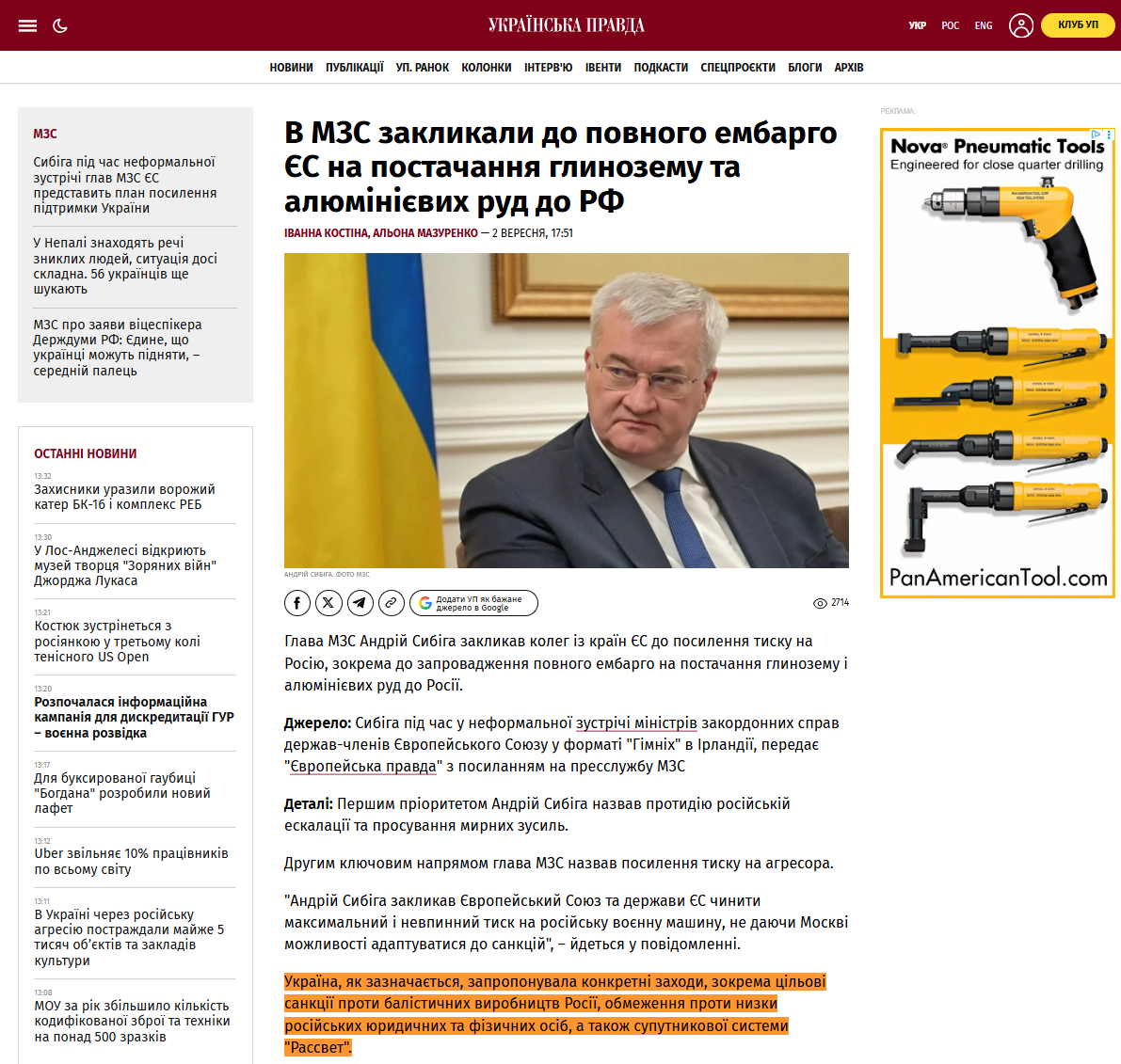https://www.pravda.com.ua/news/2026/09/02/8051568/
