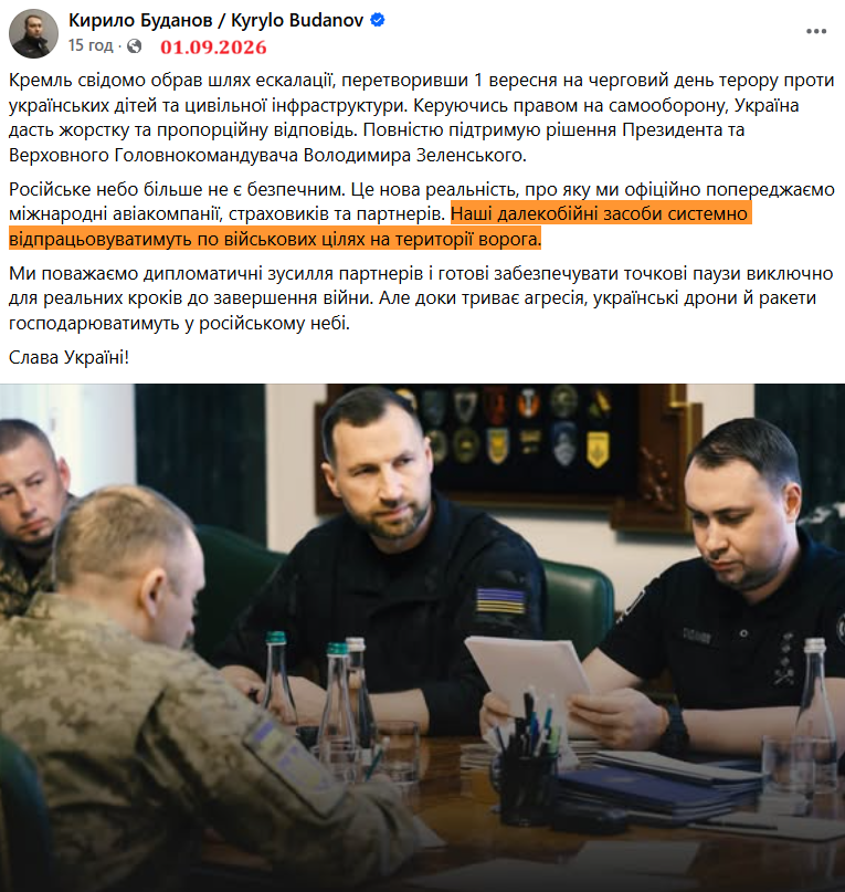 https://www.facebook.com/kyrylo.budanov.official/posts/%D0%BA%D1%80%D0%B5%D0%BC%D0%BB%D1%8C-%D1%81%D0%B2%D1%96%D0%B4%D0%BE%D0%BC%D0%BE-%D0%BE%D0%B1%D1%80%D0%B0%D0%B2-%D1%88%D0%BB%D1%8F%D1%85-%D0%B5%D1%81%D0%BA%D0%B0%D0%BB%D0%B0%D1%86%D1%96%D1%97-%D0%BF%D0%B5%D1%80%D0%B5%D1%82%D0%B2%D0%BE%D1%80%D0%B8%D0%B2%D1%88%D0%B8-1-%D0%B2%D0%B5%D1%80%D0%B5%D1%81%D0%BD%D1%8F-%D0%BD%D0%B0-%D1%87%D0%B5%D1%80%D0%B3%D0%BE%D0%B2%D0%B8%D0%B9-%D0%B4%D0%B5%D0%BD%D1%8C-%D1%82%D0%B5%D1%80%D0%BE/1025309097218097/