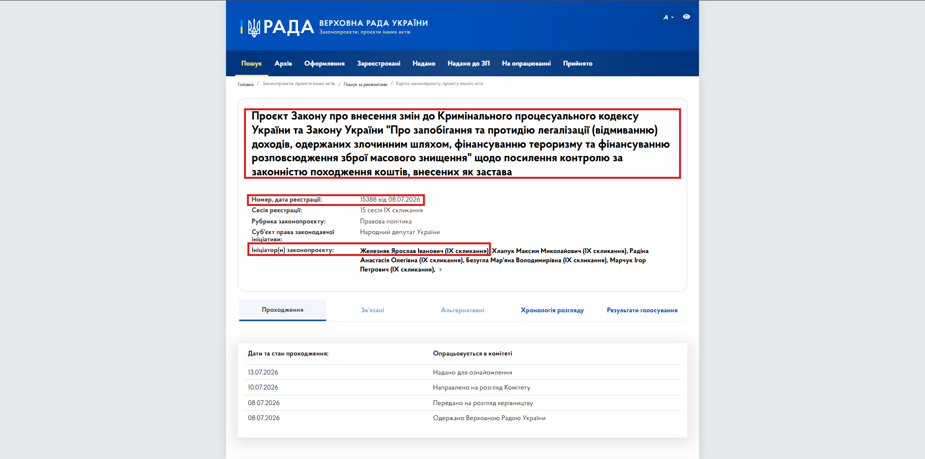 https://itd.rada.gov.ua/billinfo/Bills/Card/70305
