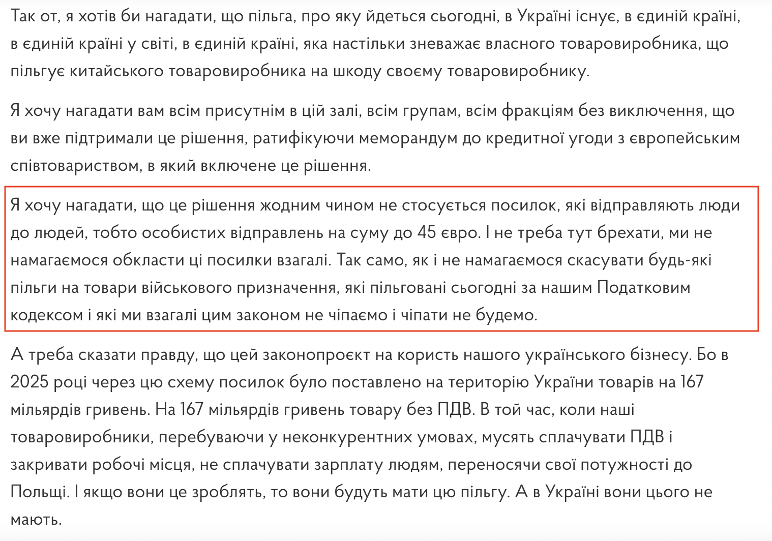 https://www.rada.gov.ua/meeting/stenogr/show/8783.html