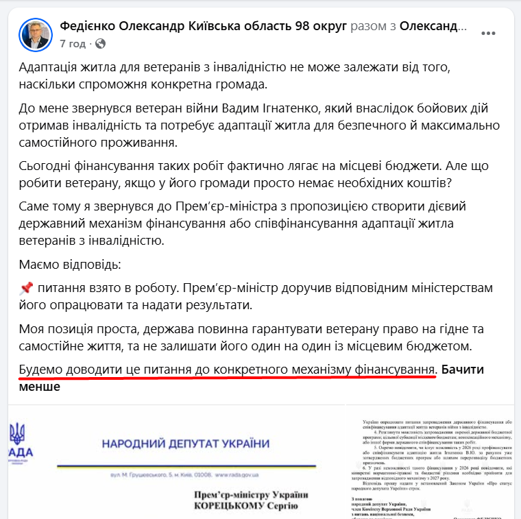 https://www.facebook.com/98fediienko/posts/pfbid0iZZ739EetaHh4SYsFgtp562aBQ2Gfe8QJzawyasWa51kP5rzw1ivxYwBmRKyXBmKl
