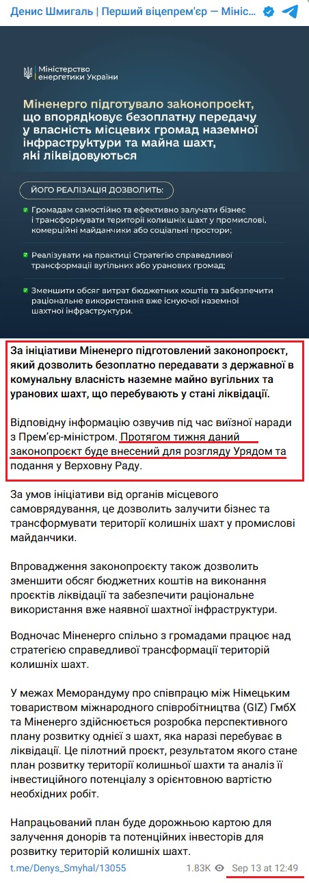 https://t.me/Denys_Smyhal/13055