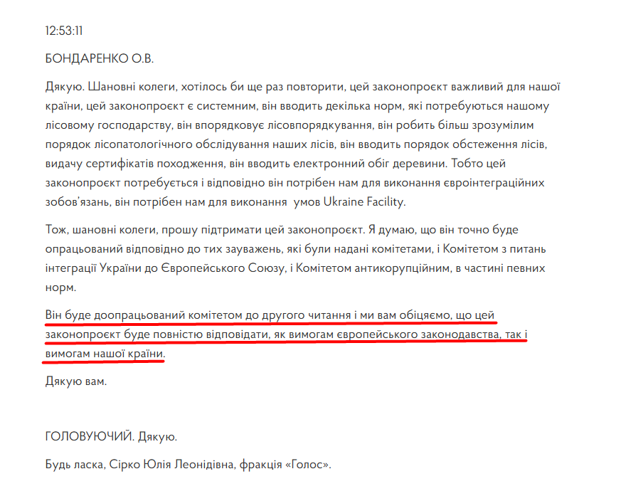 https://www.rada.gov.ua/meeting/stenogr/show/8796.html