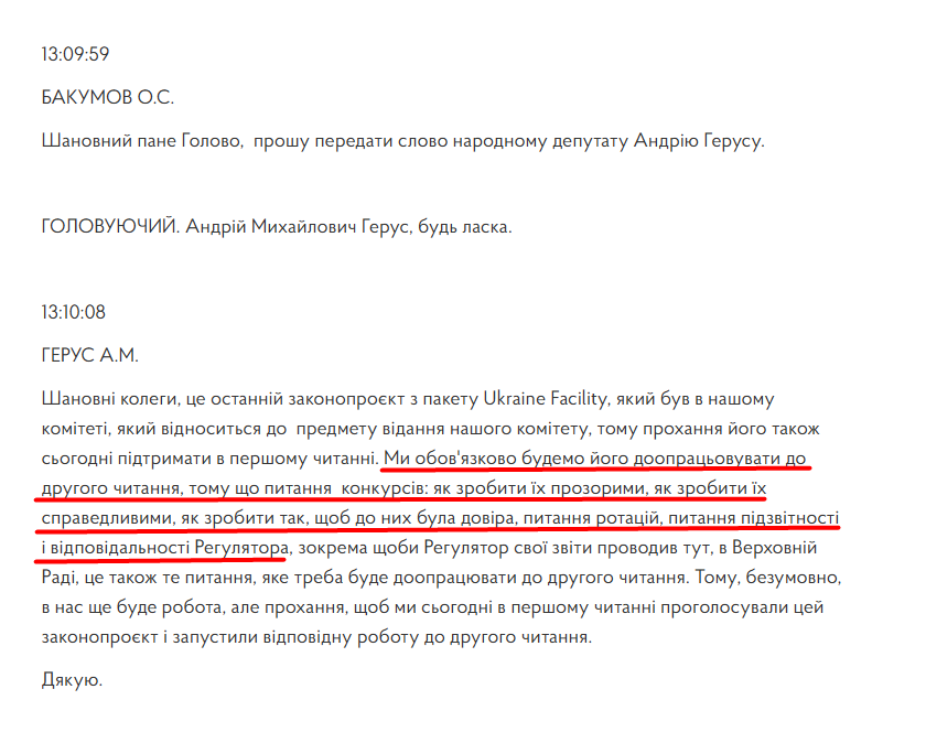 https://www.rada.gov.ua/meeting/stenogr/show/8796.html