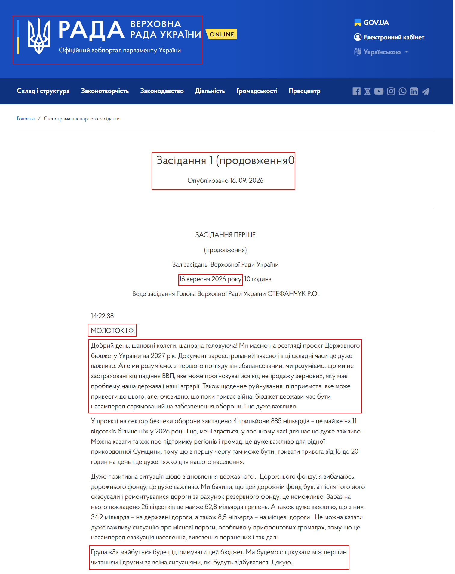 https://www.rada.gov.ua/meeting/stenogr/show/8796.html
