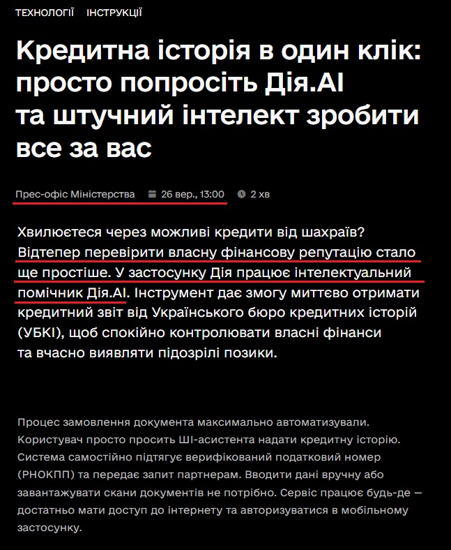 https://thedigital.gov.ua/news/technologies/kredytna-istoriia-v-odyn-klik-prosto-poprosit-diiaai-ta-shtuchnyy-intelekt-zrobyty-vse-za-vas?utm_