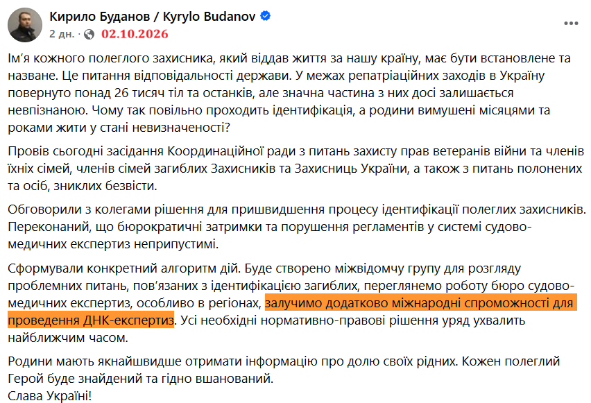 https://www.facebook.com/kyrylo.budanov.official/posts/%D1%96%D0%BC%D1%8F-%D0%BA%D0%BE%D0%B6%D0%BD%D0%BE%D0%B3%D0%BE-%D0%BF%D0%BE%D0%BB%D0%B5%D0%B3%D0%BB%D0%BE%D0%B3%D0%BE-%D0%B7%D0%B0%D1%85%D0%B8%D1%81%D0%BD%D0%B8%D0%BA%D0%B0-%D1%8F%D0%BA%D0%B8%D0%B9-%D0%B2%D1%96%D0%B4%D0%B4%D0%B0%D0%B2-%D0%B6%D0%B8%D1%82%D1%82%D1%8F-%D0%B7%D0%B0-%D0%BD%D0%B0%D1%88%D1%83-%D0%BA%D1%80%D0%B0%D1%97%D0%BD%D1%83-%D0%BC%D0%B0%D1%94-%D0%B1%D1%83%D1%82%D0%B8-%D0%B2%D1%81%D1%82%D0%B0%D0%BD%D0%BE/1053894924359514/