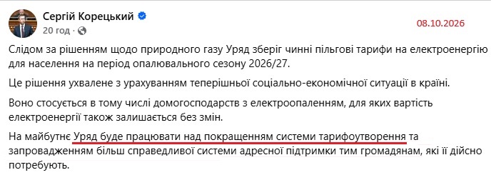 https://www.facebook.com/sergii.koretskyi.page/posts/pfbid02CbP9guCex1bQEkeyWvpTj6dHTmyYumWDBcVLh4apb43atuR3ZwtzgGKJ2hvRa3K6l