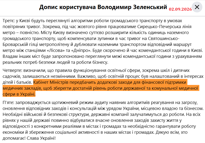 https://www.facebook.com/zelenskyy.official/posts/%D0%BF%D1%80%D0%B5%D0%BC%D1%94%D1%80-%D0%BC%D1%96%D0%BD%D1%96%D1%81%D1%82%D1%80-%D1%83%D0%BA%D1%80%D0%B0%D1%97%D0%BD%D0%B8-%D1%81%D0%B5%D1%80%D0%B3%D1%96%D0%B9-%D0%BA%D0%BE%D1%80%D0%B5%D1%86%D1%8C%D0%BA%D0%B8%D0%B9-%D0%B4%D0%BE%D0%BF%D0%BE%D0%B2%D1%96%D0%B2-%D0%BF%D1%80%D0%BE-%D0%BF%D1%96%D0%B4%D0%B3%D0%BE%D1%82%D0%BE%D0%B2%D0%BA%D1%83-%D0%B7%D0%B0%D1%85%D0%BE%D0%B4%D1%96%D0%B2-%D1%80%D0%B5%D0%B0%D0%B3%D1%83%D0%B2%D0%B0%D0%BD%D0%BD/4356471021269907/