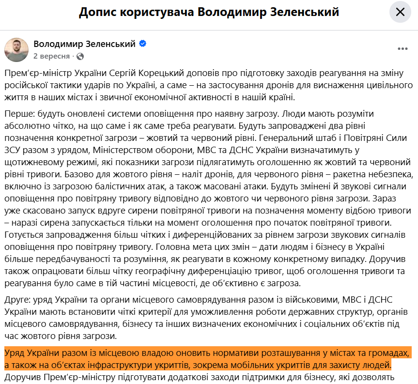 https://www.facebook.com/zelenskyy.official/posts/%D0%BF%D1%80%D0%B5%D0%BC%D1%94%D1%80-%D0%BC%D1%96%D0%BD%D1%96%D1%81%D1%82%D1%80-%D1%83%D0%BA%D1%80%D0%B0%D1%97%D0%BD%D0%B8-%D1%81%D0%B5%D1%80%D0%B3%D1%96%D0%B9-%D0%BA%D0%BE%D1%80%D0%B5%D1%86%D1%8C%D0%BA%D0%B8%D0%B9-%D0%B4%D0%BE%D0%BF%D0%BE%D0%B2%D1%96%D0%B2-%D0%BF%D1%80%D0%BE-%D0%BF%D1%96%D0%B4%D0%B3%D0%BE%D1%82%D0%BE%D0%B2%D0%BA%D1%83-%D0%B7%D0%B0%D1%85%D0%BE%D0%B4%D1%96%D0%B2-%D1%80%D0%B5%D0%B0%D0%B3%D1%83%D0%B2%D0%B0%D0%BD%D0%BD/4356471021269907/