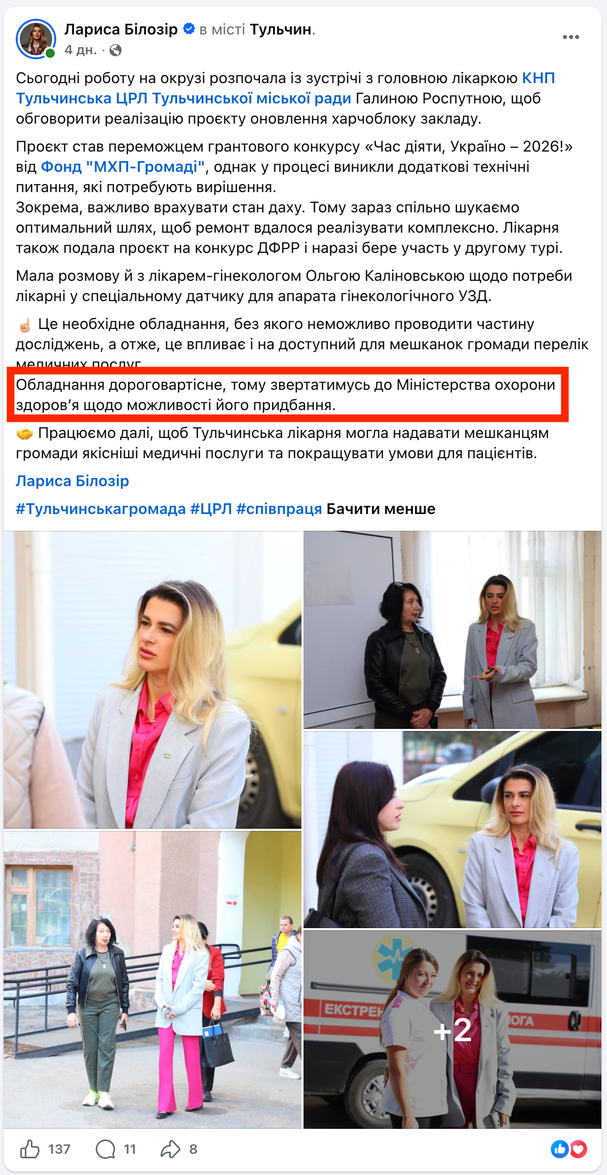 https://www.facebook.com/larysabilozir/posts/pfbid0N2rY2ZsDyiniGqbjcqMA3QJiKcuGFT2RFKivyAERskLdASDFXkxwrxfdtaLFZmVJl