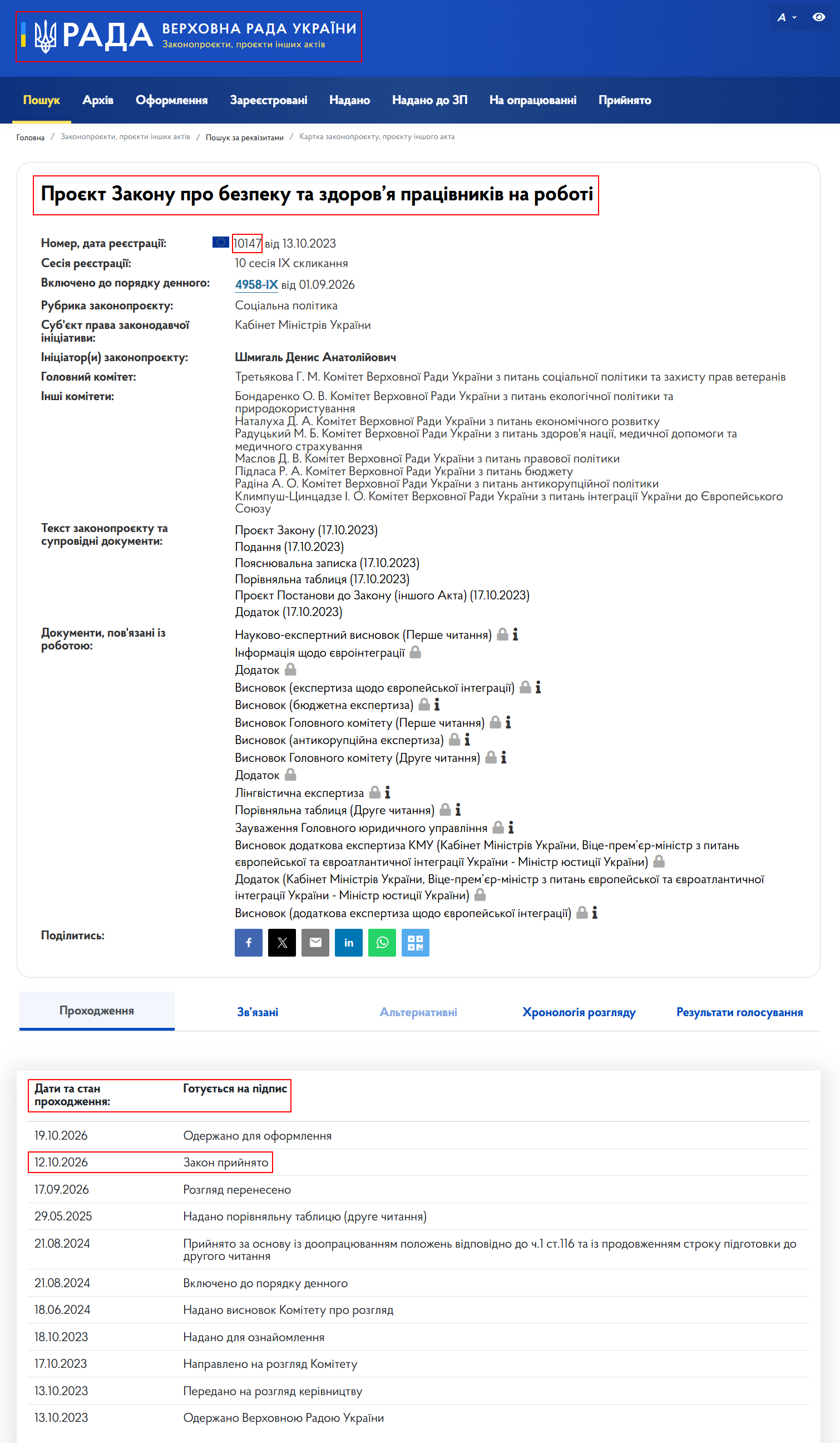 https://itd.rada.gov.ua/billinfo/Bills/Card/42995
