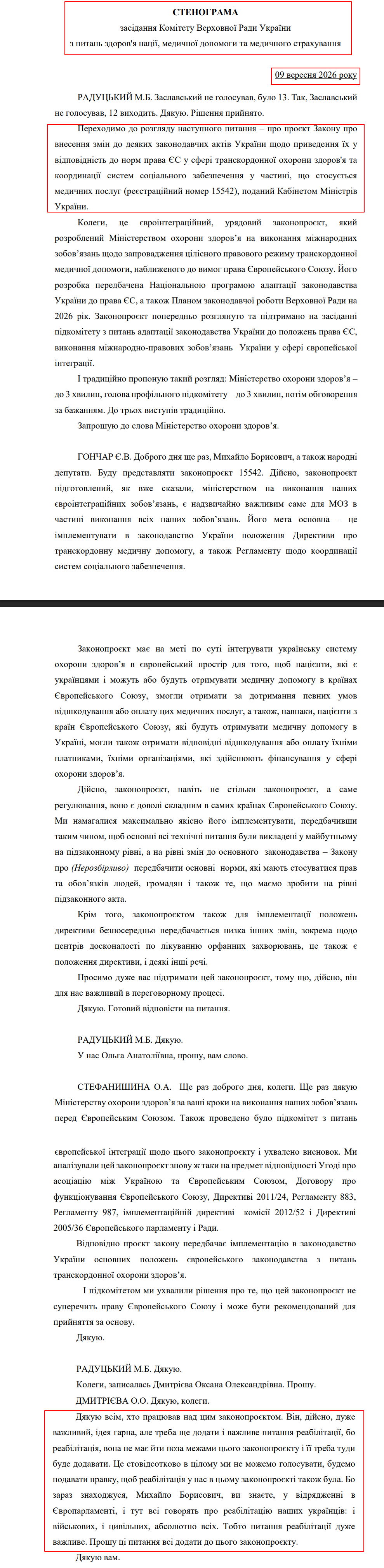 https://komzdrav.rada.gov.ua/uploads/documents/34571.pdf
