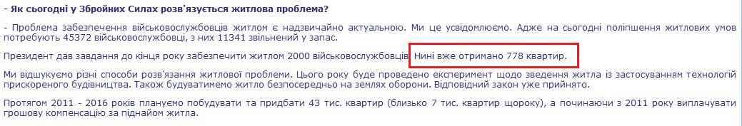 http://www.mil.gov.ua/index.php?lang=ua&part=news&sub=read&id=19973