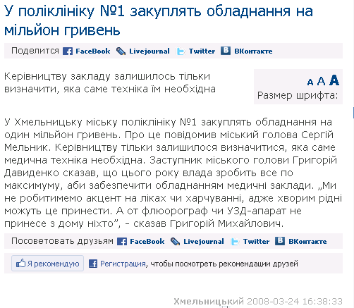 http://vn.20minut.ua/news/119444