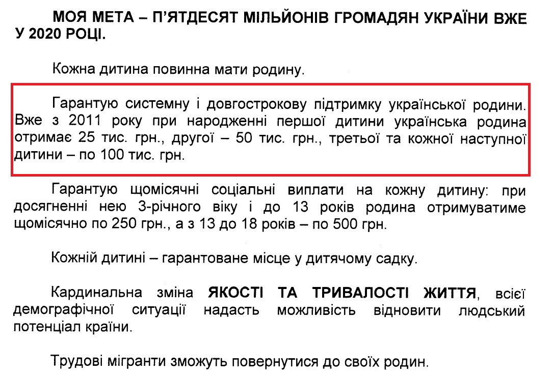 http://president2010.info/pdf/programa_yanukovich.pdf