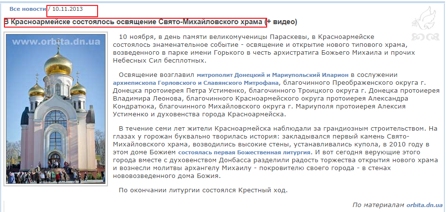 http://ortodox.donbass.com/news/201311/krasn.htm
