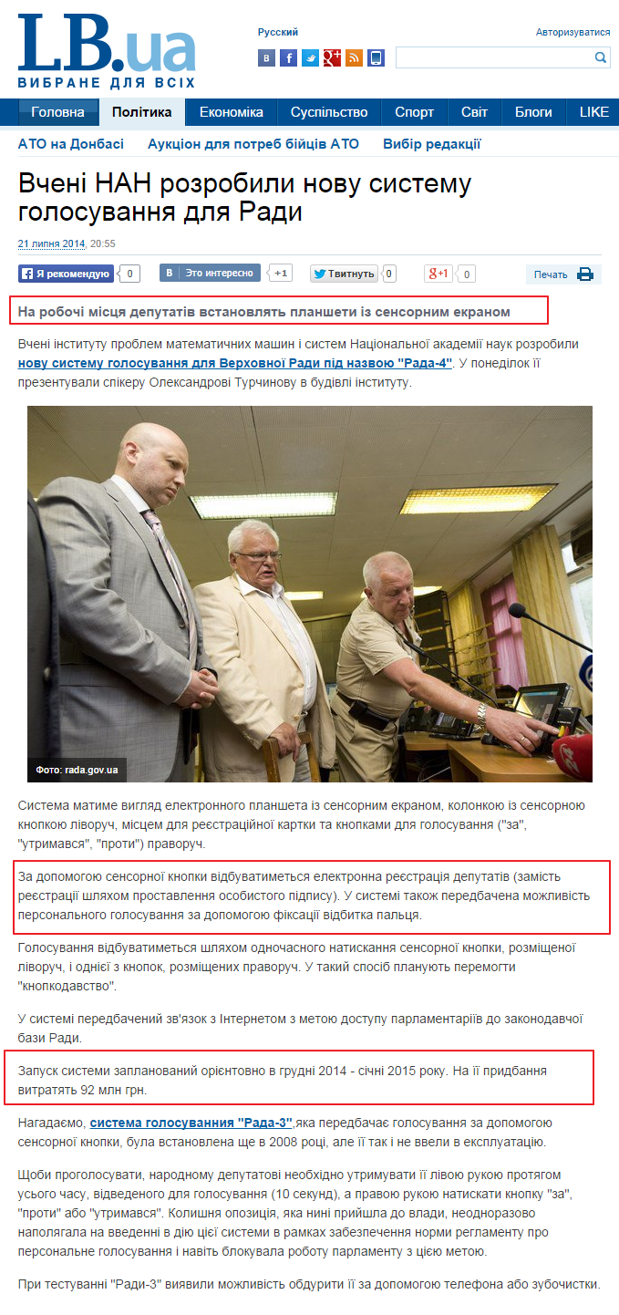 http://ukr.lb.ua/news/2014/07/21/273644_uchenie_nan_razrabotali_novuyu_sistemu.html