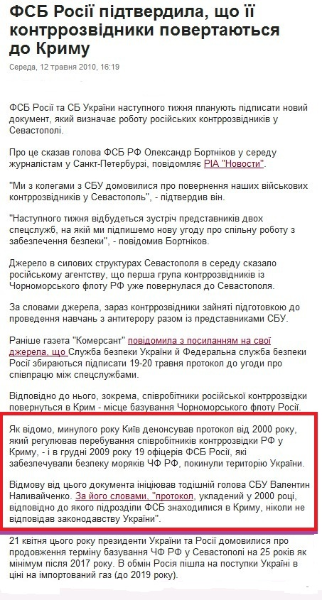 http://www.pravda.com.ua/news/2010/05/12/5034374/