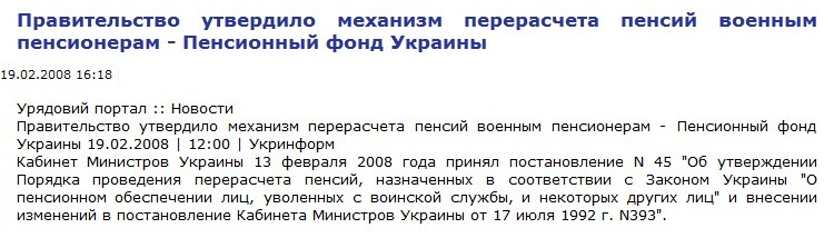 http://www.fin.org.ua/newws.php?i=564136