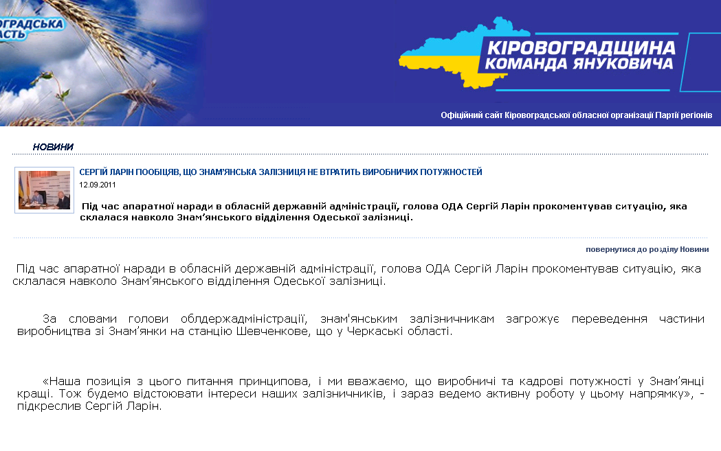 http://www.pr.kirovograd.ua/news/3490