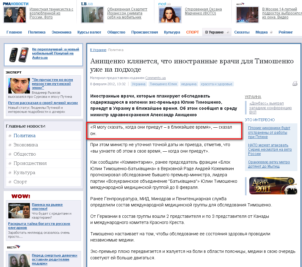 http://www.news.mail.ru/inworld/ukraina/politics/8038499/