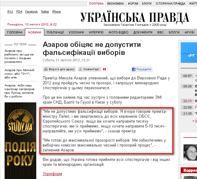 http://www.pravda.com.ua/news/2012/02/11/6958598/